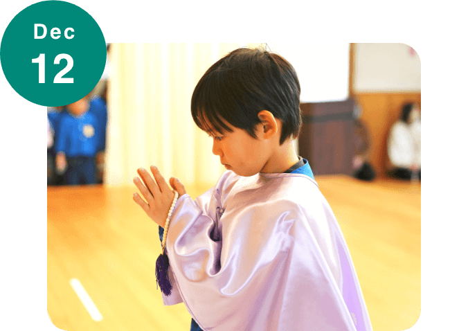 12月イベント